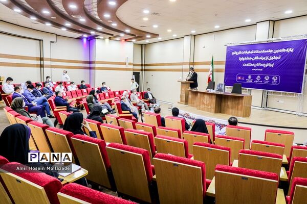 اختتامیه جشنواره پیام آوران سلامت