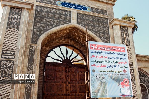 بازار ساری و کرونا