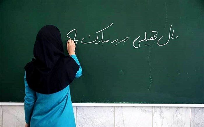 پیش‌بینی شروع سال تحصیلی؛ در سه حوزه اقدامات مرتبط با دانش‌آموز، نیروی انسانی مدرسه و برنامه درسی