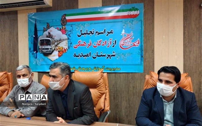 تجلیل از آزادگان فرهنگی شهرستان امیدیه