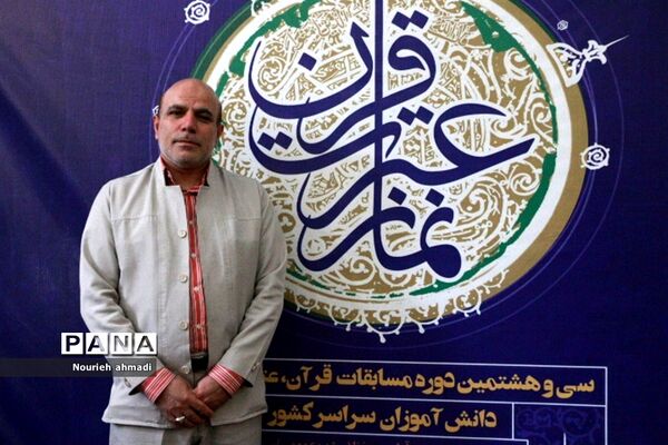 مسابقات قرآن عترت و نماز در شهرری
