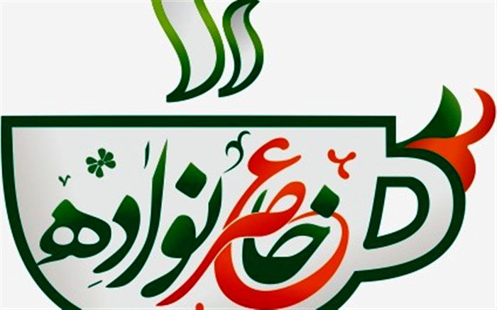 «عصر خانواده» در روز خانواده میزبان نماینده مردم اصفهان می‌شود