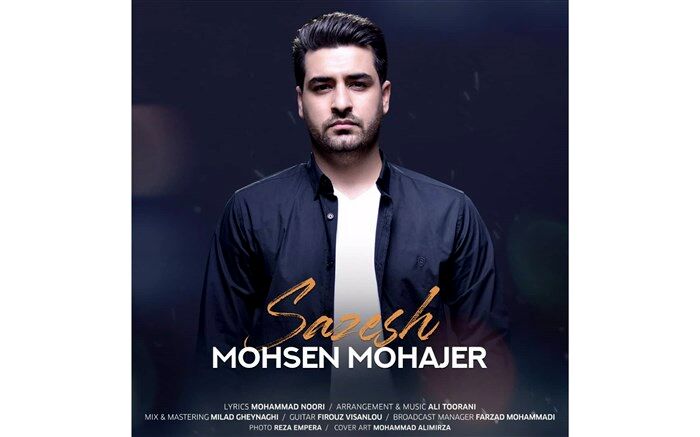 محسن مهاجر"سازش" را منتشر کرد