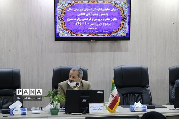 شورای معاونان اداره‌کل آموزش و پرورش آذربایجان غربی با حضور معاون پرورشی و فرهنگی وزیر