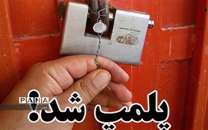 پلمب دو شرکت متخلف حمل و نقل حوزه کالا در پنج ماه نخست امسال در فارس