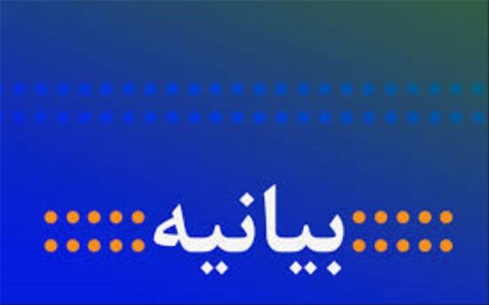 بیانیه نمایندگان در حمایت از صنعت دفاعی و صیانت از قدرت موشکی و تسیلحاتی