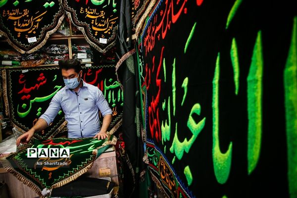 سیاهه فروشی ماه محرم در بازار تهران
