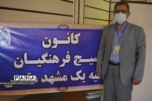 برگزاری جلسه کانون بسیج فرهنگیان آموزش و پرورش ناحیه یک مشهد