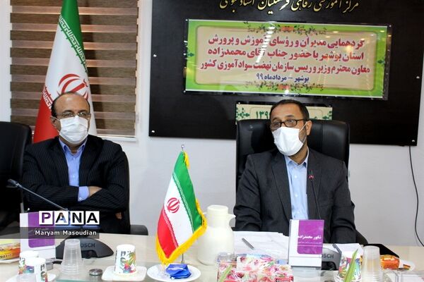 گردهمایی مدیران و روسای آموزش و پرورش استان بوشهر با حضورمعاون وزیر و رئیس سازمان نهضت سواد آموزی کشور