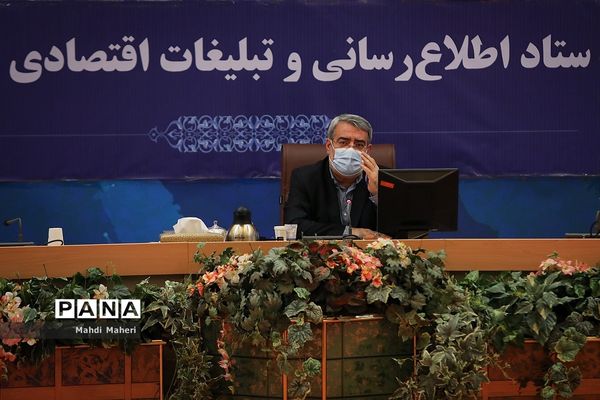 پنجاه پنجمین جلسه ستاد اطلاع رسانی و تبلیغات اقتصادی کشور