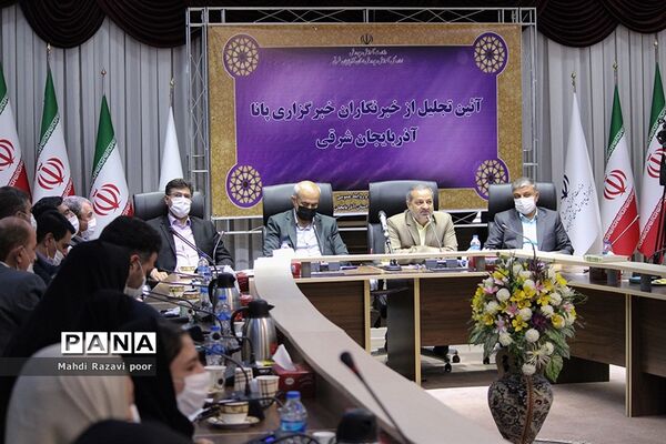 آیین تجلیل از خبرنگاران خبرگزاری پانا آذربایجان شرقی