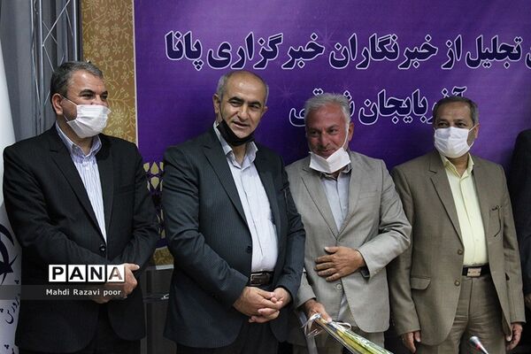 آیین تجلیل از خبرنگاران خبرگزاری پانا آذربایجان شرقی