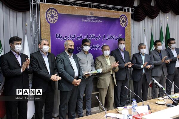 آیین تجلیل از خبرنگاران خبرگزاری پانا آذربایجان شرقی