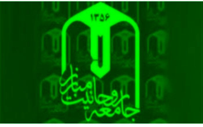 بیانیه جامعه روحانیت مبارز در آستانه ماه محرم