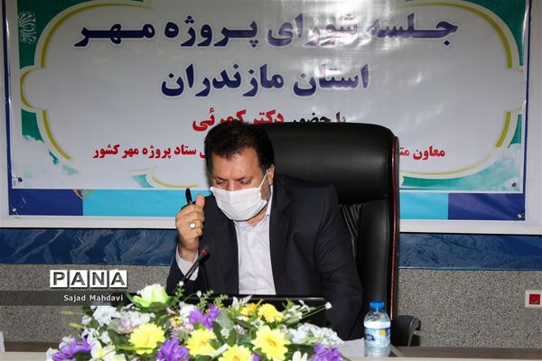 جلسه شورای پروژه مهر استان مازندران با حضور معاون وزیر