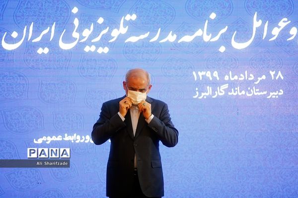 آیین تجلیل از معلمان و عوامل برنامه مدرسه تلویزیونی ایران