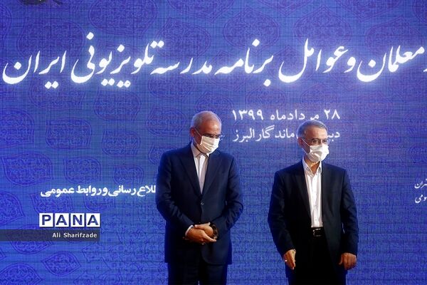 آیین تجلیل از معلمان و عوامل برنامه مدرسه تلویزیونی ایران
