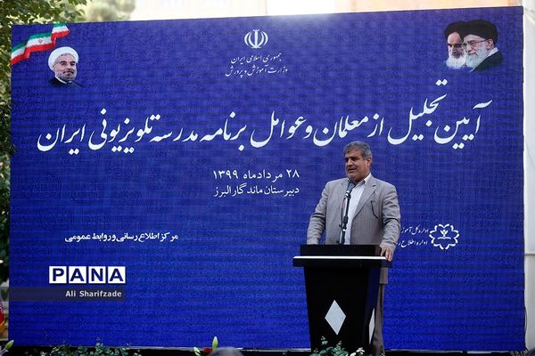 آیین تجلیل از معلمان و عوامل برنامه مدرسه تلویزیونی ایران