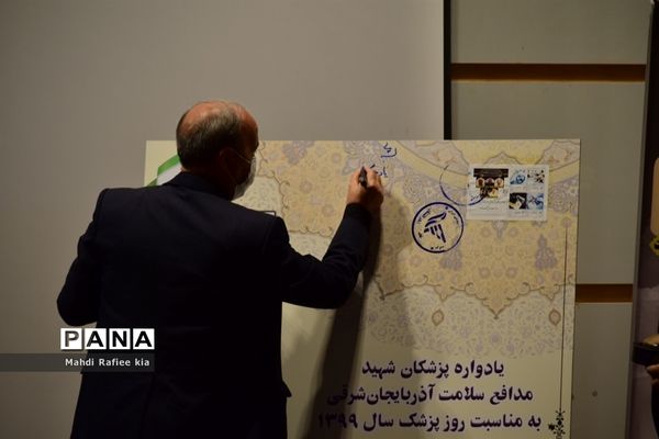 برگزارى مراسم روز پزشک جهت قدردانى از پزشکان فعال بخش‌هاى کرونایى آذربایجان شرقى