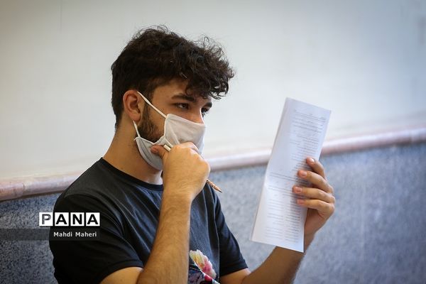 کنکور سراسری سال ۹۹