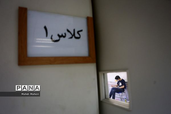 کنکور سراسری سال ۹۹