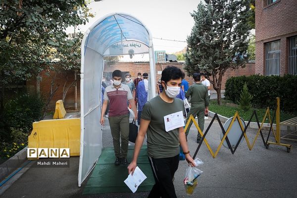 کنکور سراسری سال ۹۹