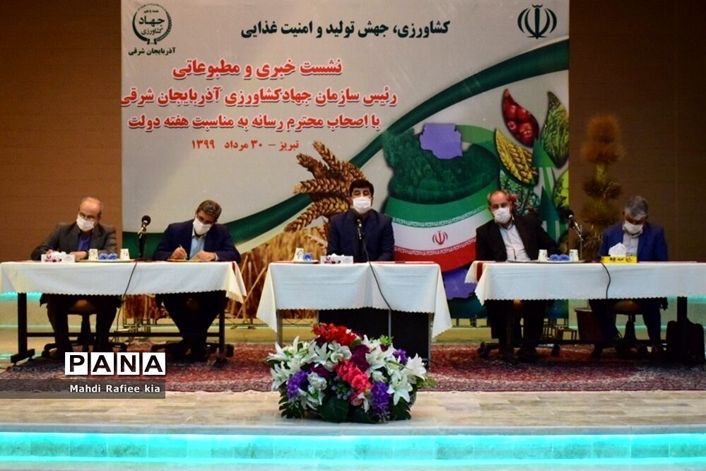 برگزارى نشست خبرى و مطبوعاتى رئیس سازمان جهاد کشاورزى آذربایجان شرقى با اصحاب رسانه به مناسبت هفته دولت