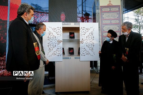 آیین سلام بر محرم