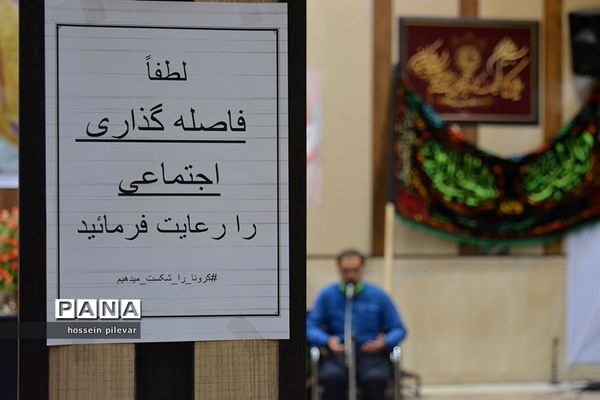 مراسم دهه اول محرم در مجتمع فرهنگی مذهبی و خیریه ابن حسام در بیرجند استان خراسان جنوبی