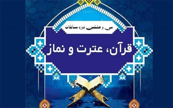 کسب رتبه سوم کشوری مسابقات قرآن، عترت و نماز  توسط دانش آموز منطقه چهار