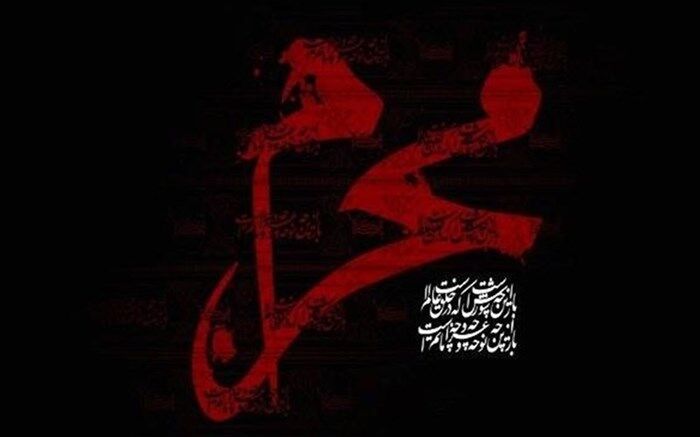 پوسترهایی به مناسبت فرارسیدن ماه محرم +عکس