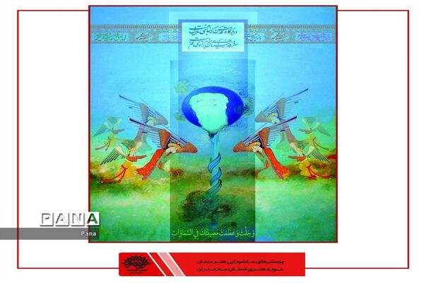 پوسترهای عاشورایی هنرمندان کشور