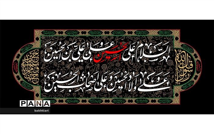 برگزاری مراسم قرائت زیارت عاشورا به میزبانی هیئت سجادیه در منطقه چهار
