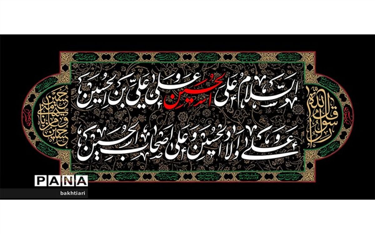 برگزاری مراسم قرائت زیارت عاشورا به میزبانی هیئت سجادیه در منطقه چهار