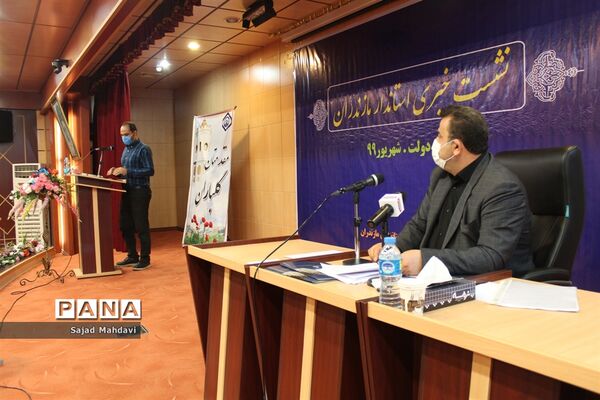 نشست خبری استاندار مازندران
