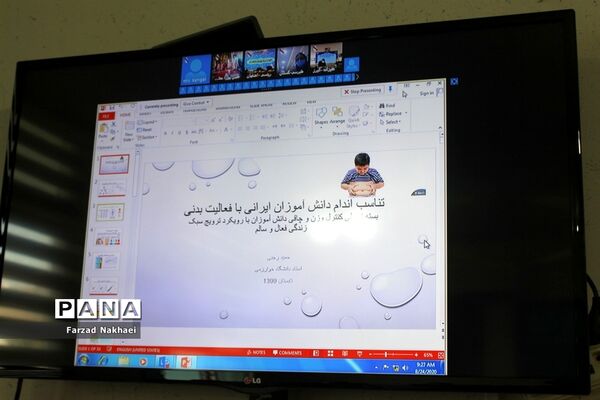 ویدئو کنفرانس، کمیته تخصصی پروژه ملی کنترل وزن و چاقی دانش آموزان