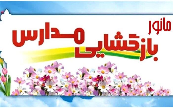 مانور بازگشایی مدارس در استان زنجان برگزار شد