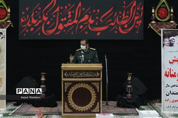 نهضت کمک مؤمنانه کارمندان مازندران