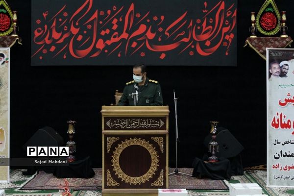 نهضت کمک مؤمنانه کارمندان مازندران