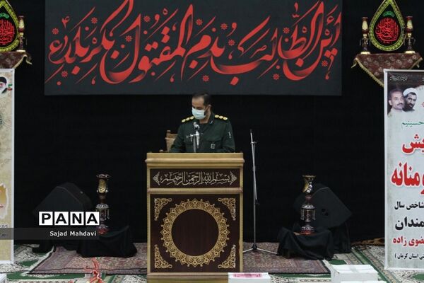 نهضت کمک مؤمنانه کارمندان مازندران