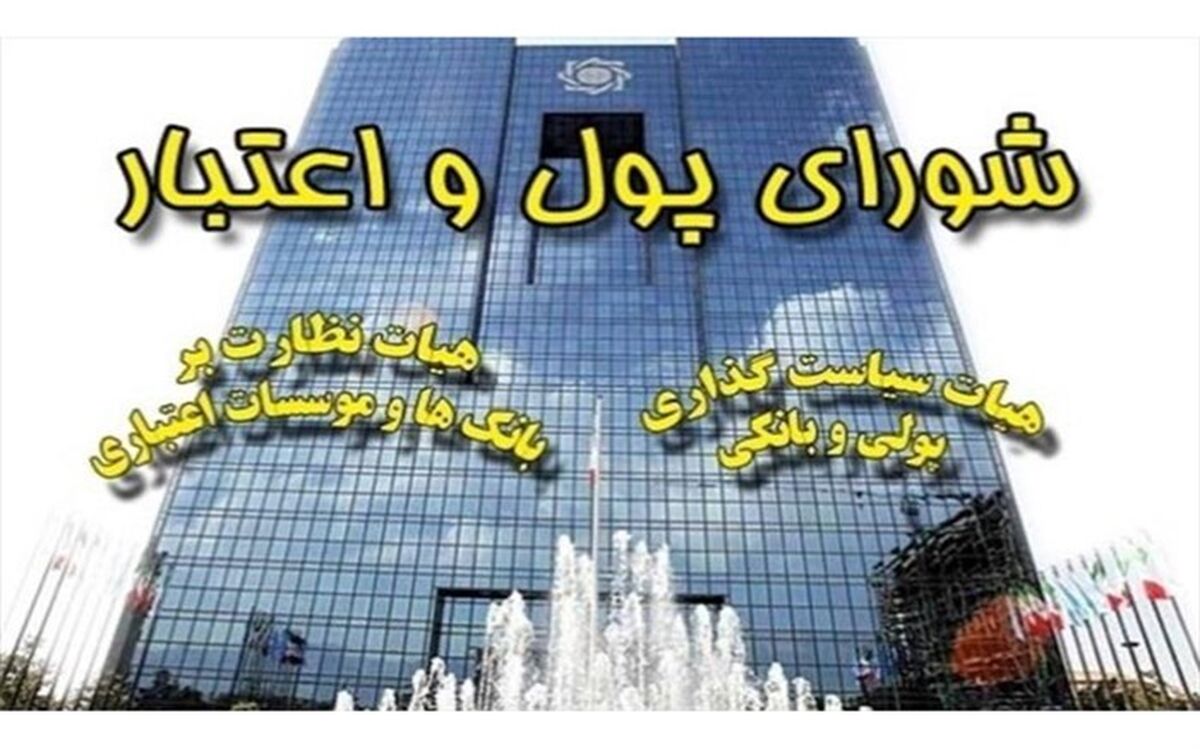 بانک‌ها مکلف شدند ۳ درصد مانده سپرده‌ها را به اوراق تبدیل کنند
