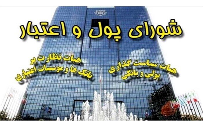 بانک‌ها مکلف شدند ۳ درصد مانده سپرده‌ها را به اوراق تبدیل کنند