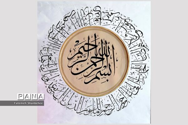 نمایشگاه مجازی خوشنویسی هنرمند فاطمه شنبه‌ای