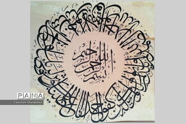 نمایشگاه مجازی خوشنویسی هنرمند فاطمه شنبه‌ای