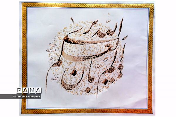 نمایشگاه مجازی خوشنویسی هنرمند فاطمه شنبه‌ای