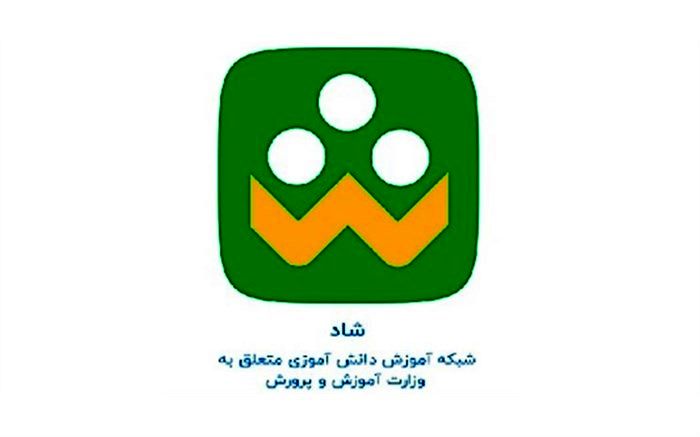 تولید فیلم و محتوای آموزشی نحوه استفاده از سامانه شاد