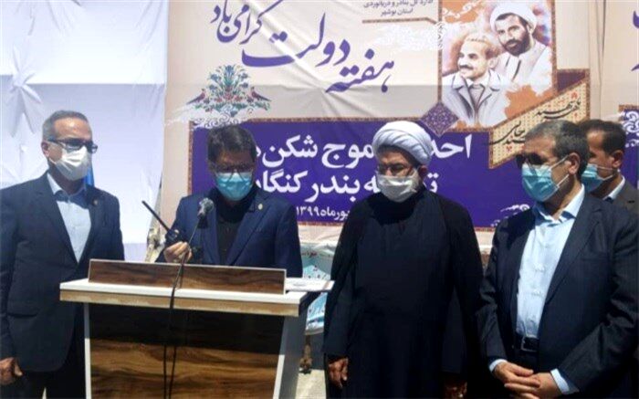 پروژه های عمرانی هفته دولت شهرستان کنگان با حضور استاندار بوشهر افتتاح شد