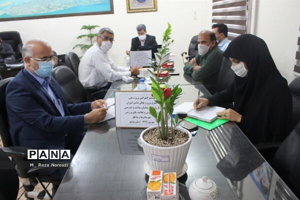 ویدئو کنفرانس پروژه ملی کنترل وزن و چاقی دانش آموزان  اداره کل آموزش و پرورش استان بوشهر