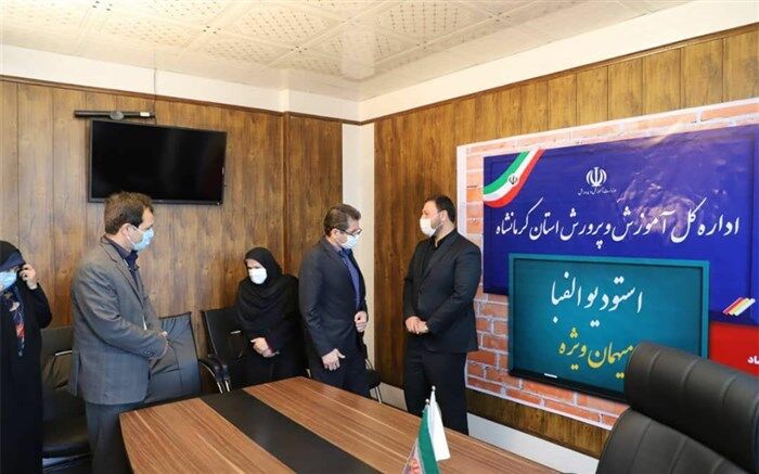 افتتاح استودیو الفبا آموزش و پرورش کرمانشاه