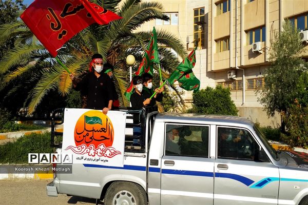 اجرای  مراسم احلی من العسل توسط دانش‌آموزان  به صورت خیابانی در شهرستان کازرون